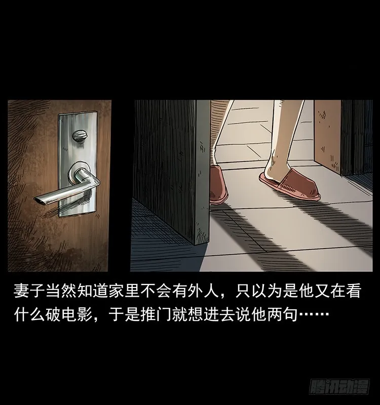 看不见的第三者 第31页