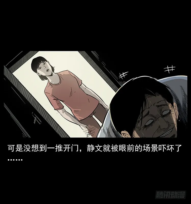 看不见的第三者 第32页