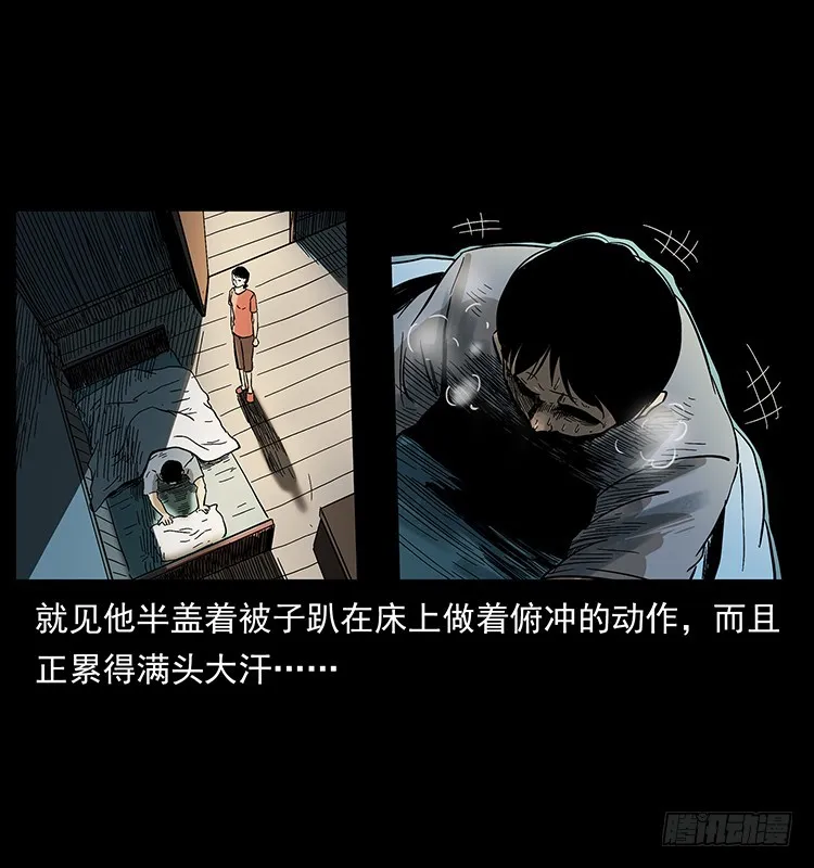 看不见的第三者 第33页