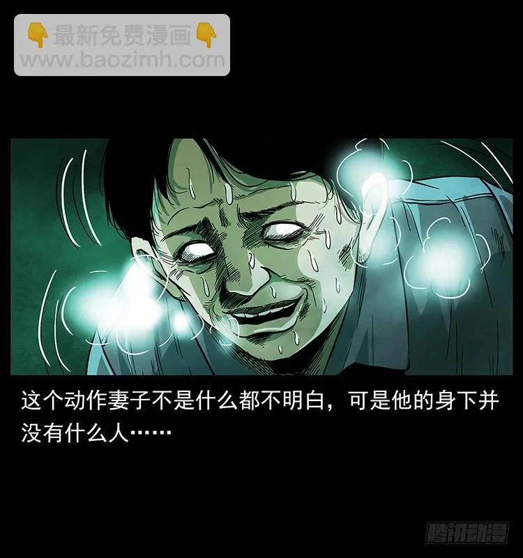 看不见的第三者 第34页