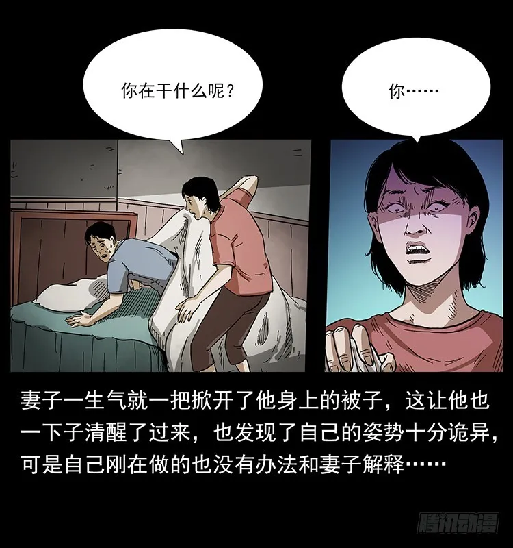 看不见的第三者 第35页
