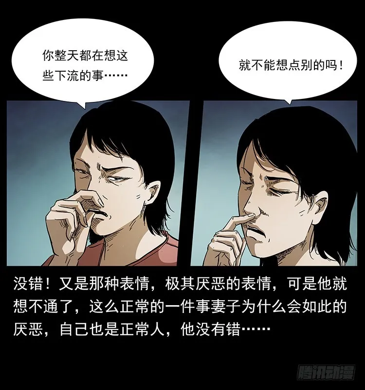看不见的第三者 第37页
