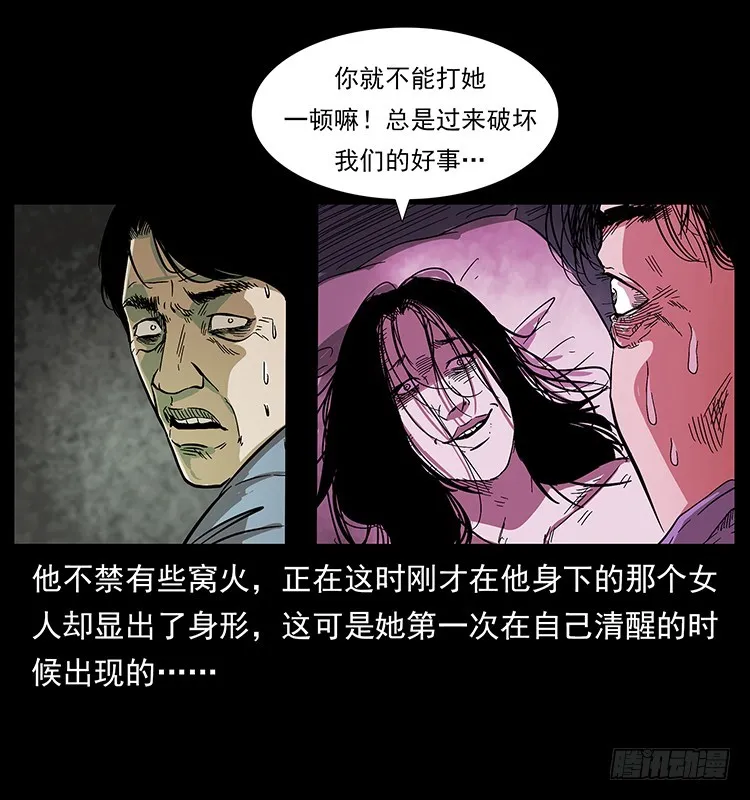 看不见的第三者 第38页