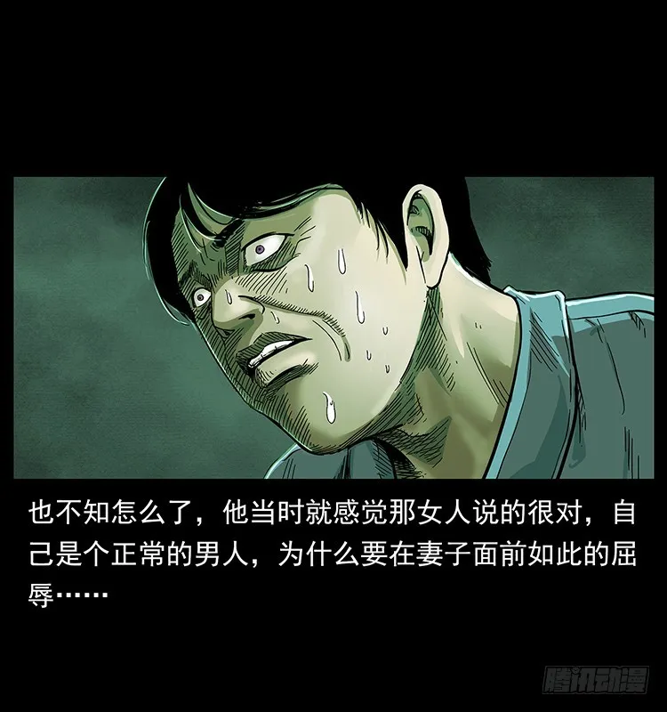 看不见的第三者 第39页