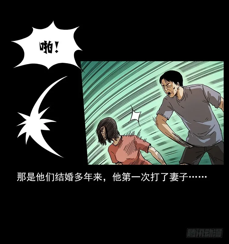 看不见的第三者 第40页