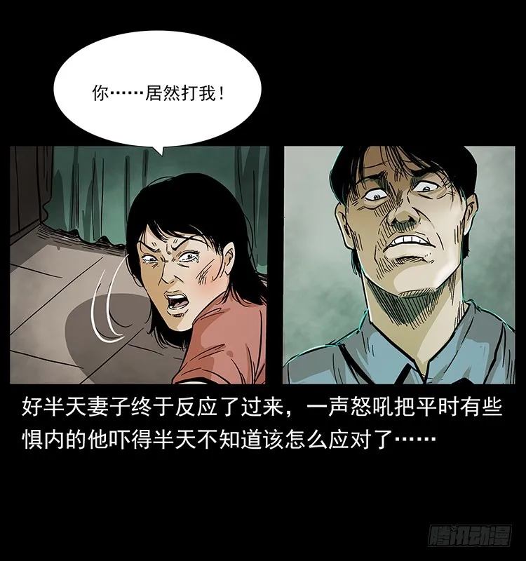 看不见的第三者 第42页