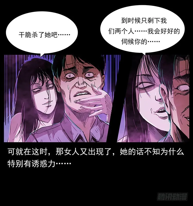 看不见的第三者 第43页