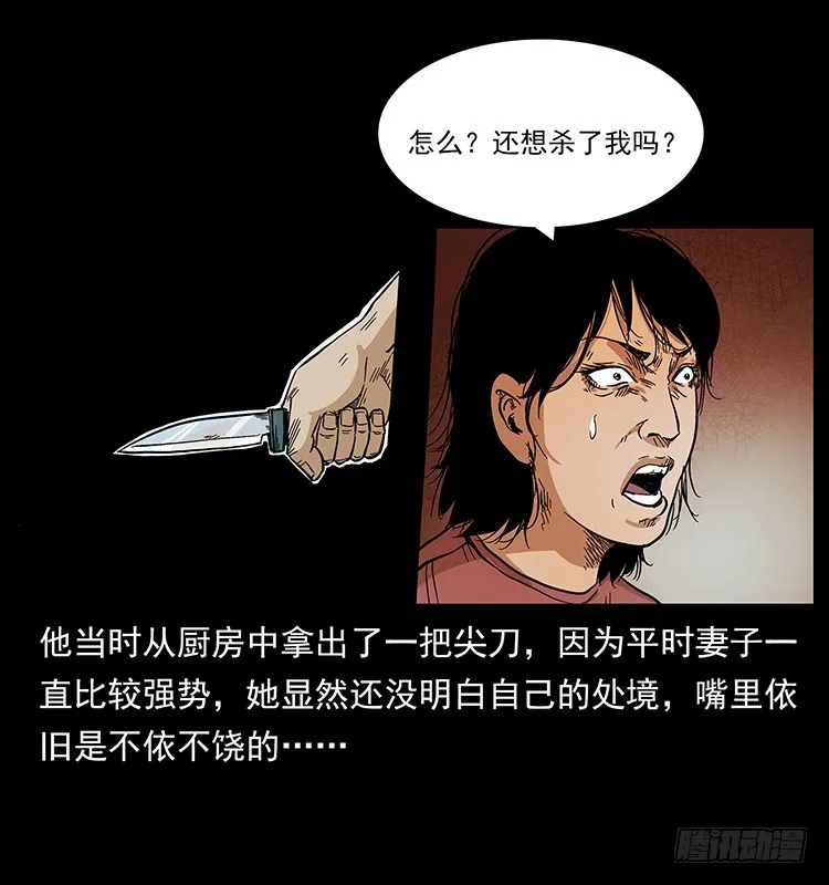 看不见的第三者 第45页