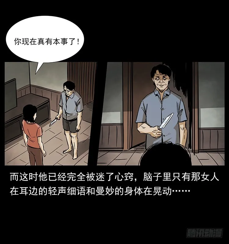看不见的第三者 第46页