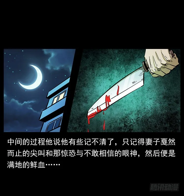 看不见的第三者 第49页