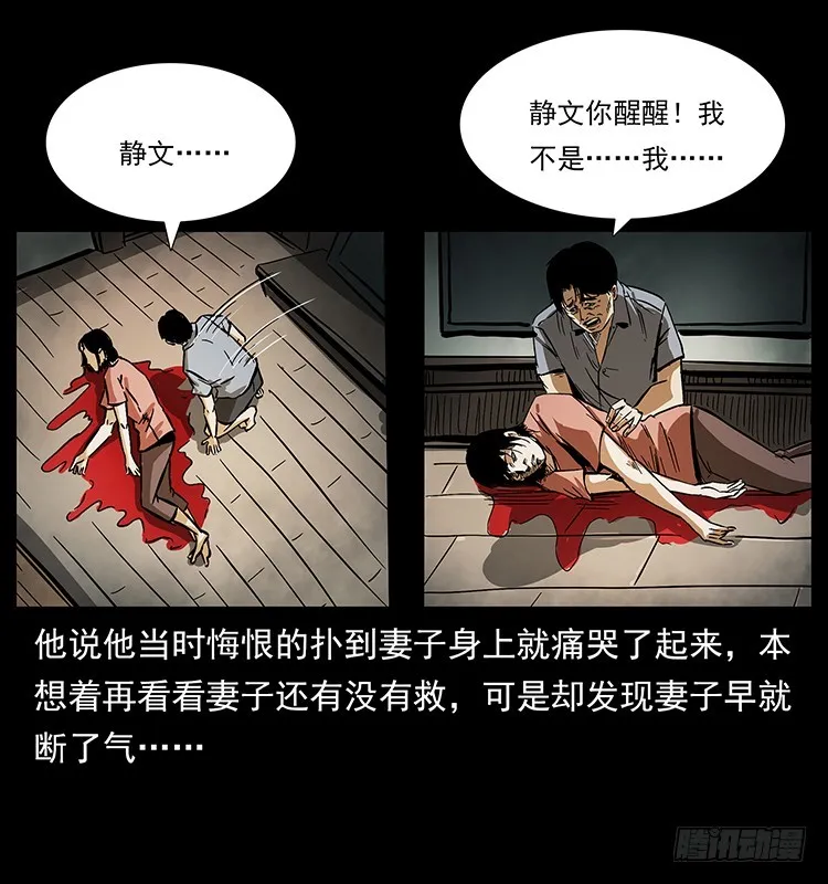 看不见的第三者 第52页