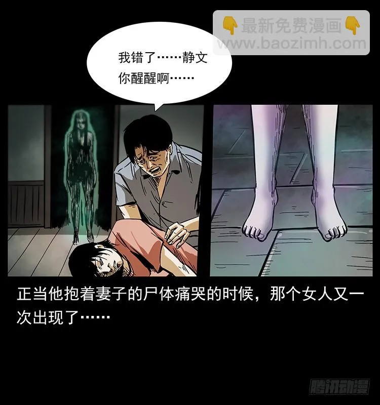 看不见的第三者 第53页