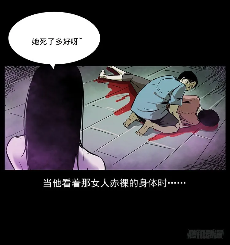 看不见的第三者 第54页