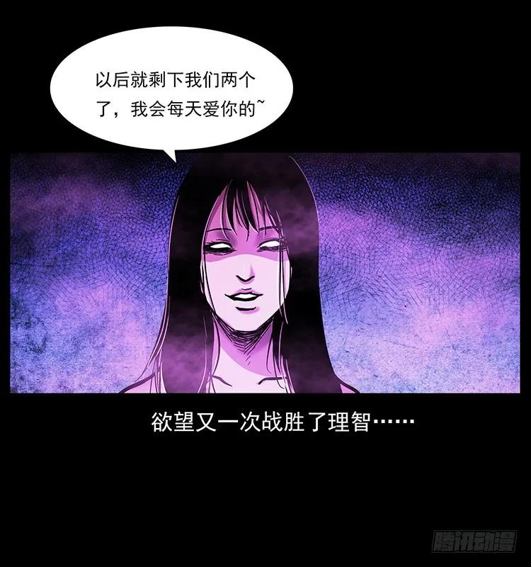 看不见的第三者 第55页