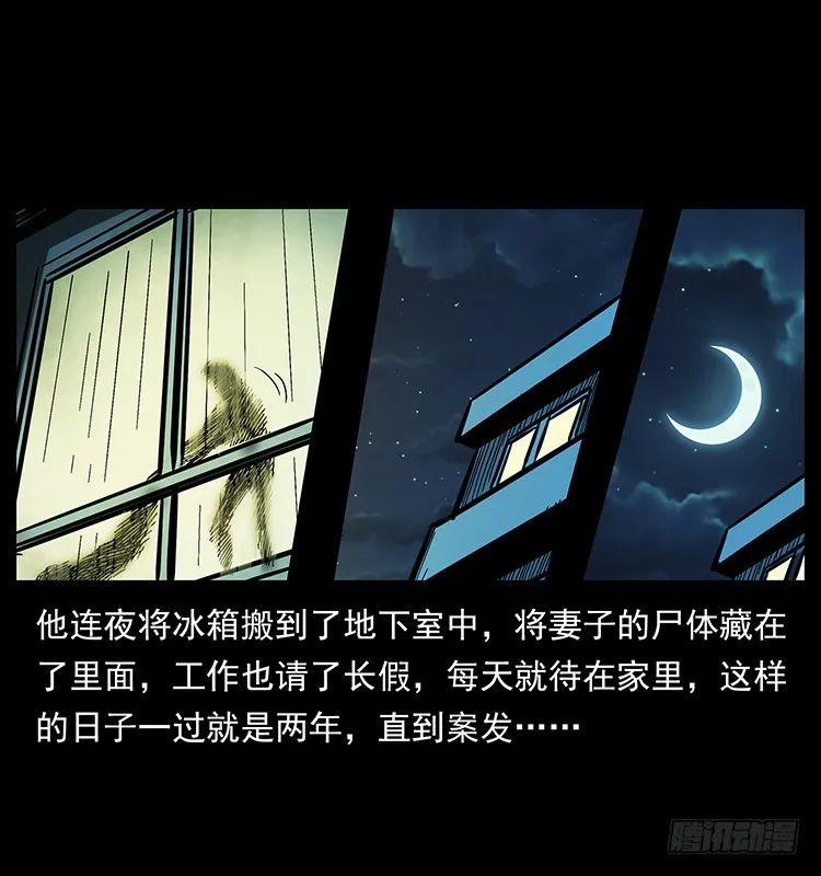 看不见的第三者 第56页