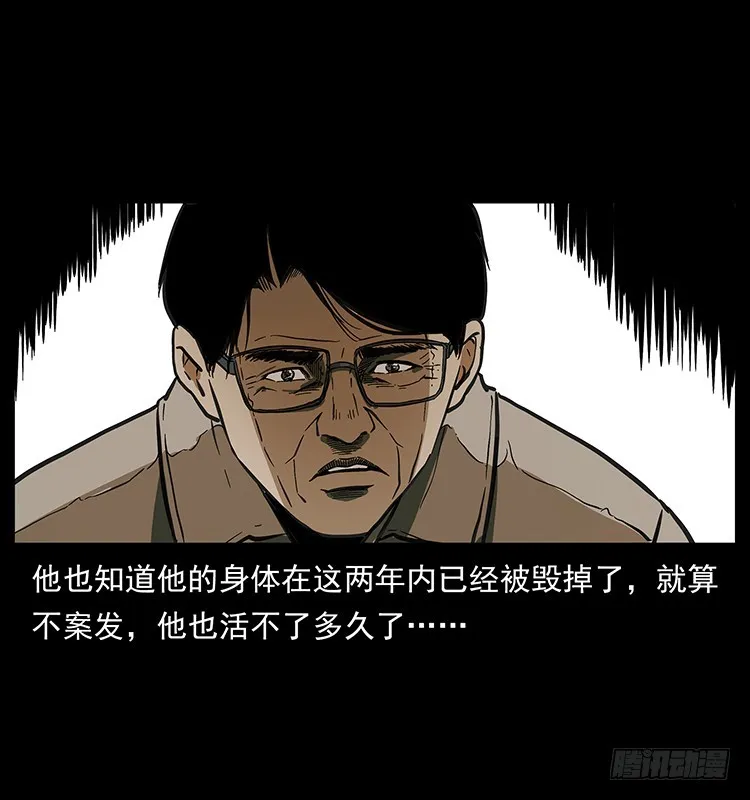 看不见的第三者 第58页