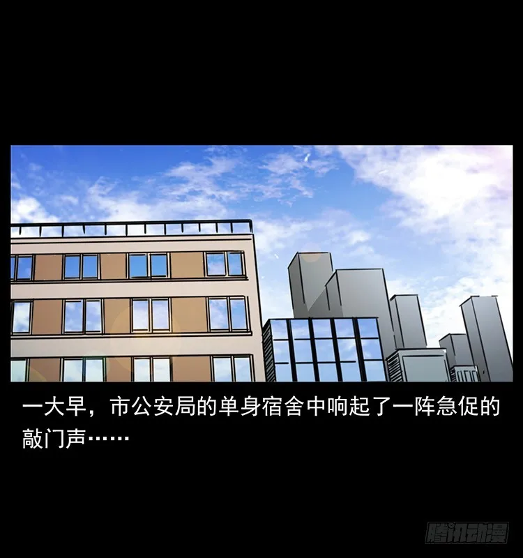 魔都藏尸案 第2页