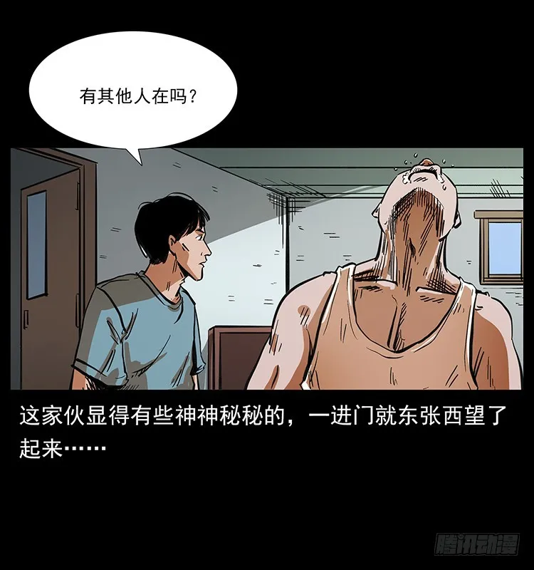 魔都藏尸案 第5页