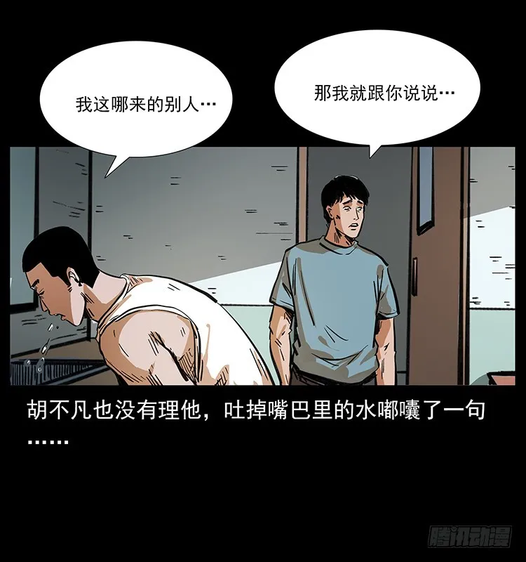魔都藏尸案 第6页