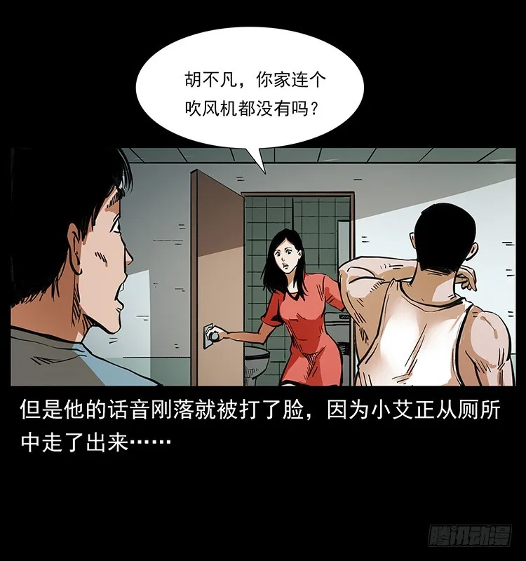 魔都藏尸案 第7页