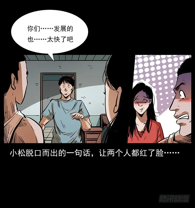 魔都藏尸案 第8页