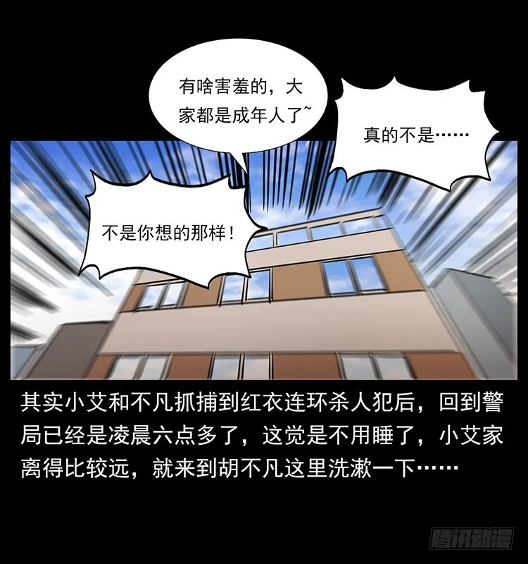 魔都藏尸案 第9页