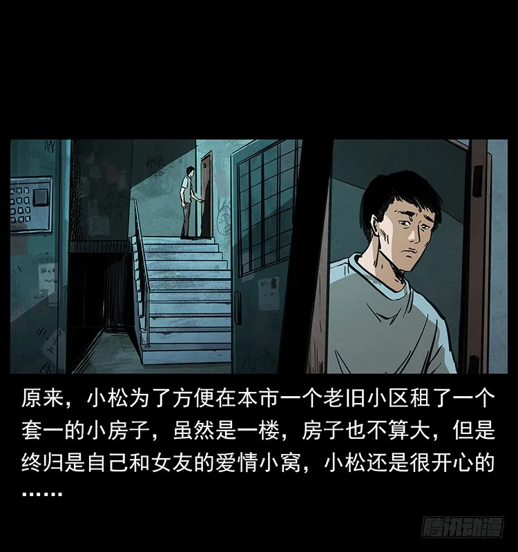 魔都藏尸案 第13页
