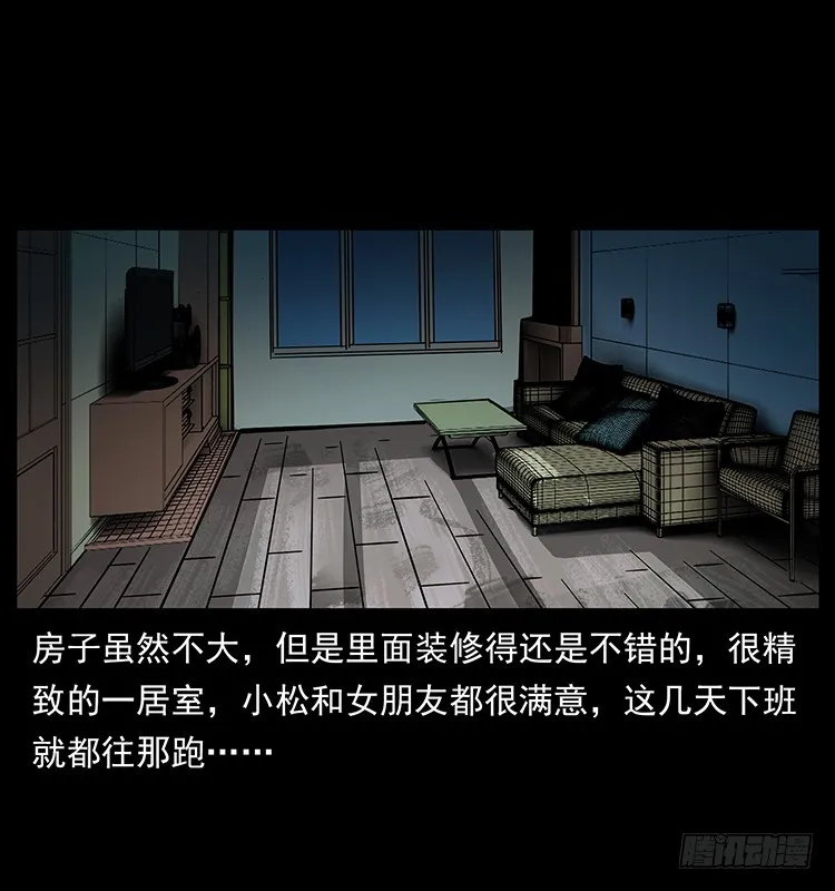 魔都藏尸案 第14页