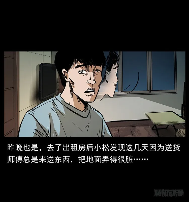 魔都藏尸案 第15页