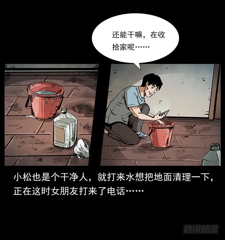 魔都藏尸案 第16页