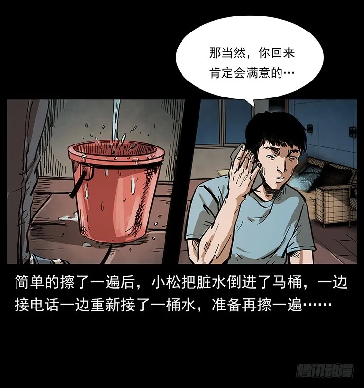 魔都藏尸案 第17页
