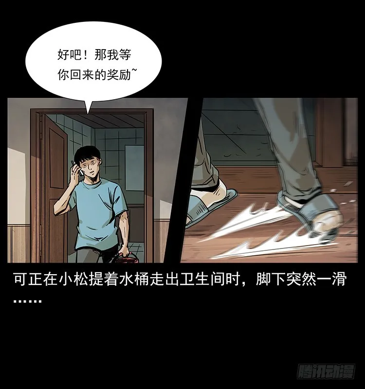 魔都藏尸案 第18页
