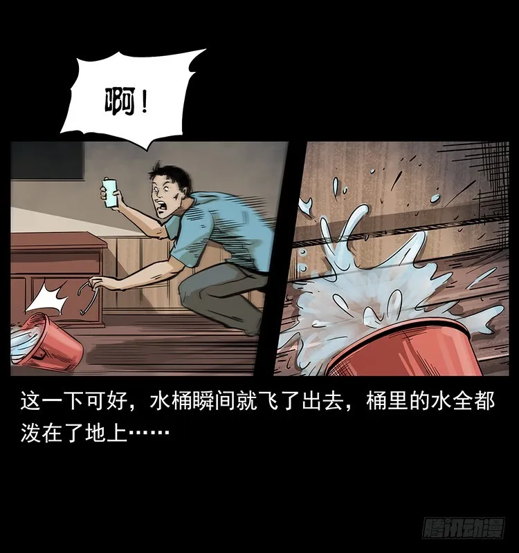 魔都藏尸案 第19页