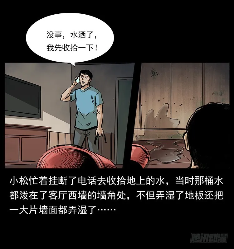 魔都藏尸案 第20页