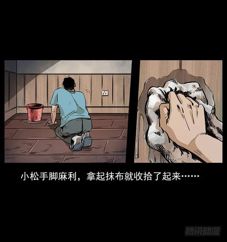魔都藏尸案 第21页