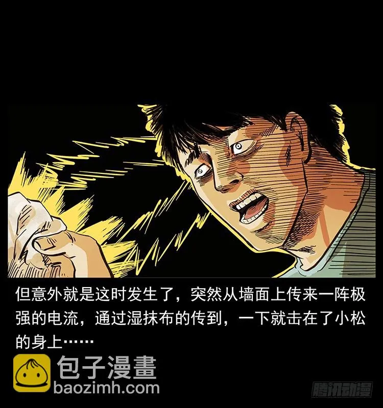 魔都藏尸案 第22页