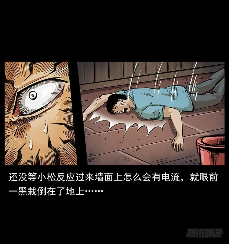 魔都藏尸案 第23页