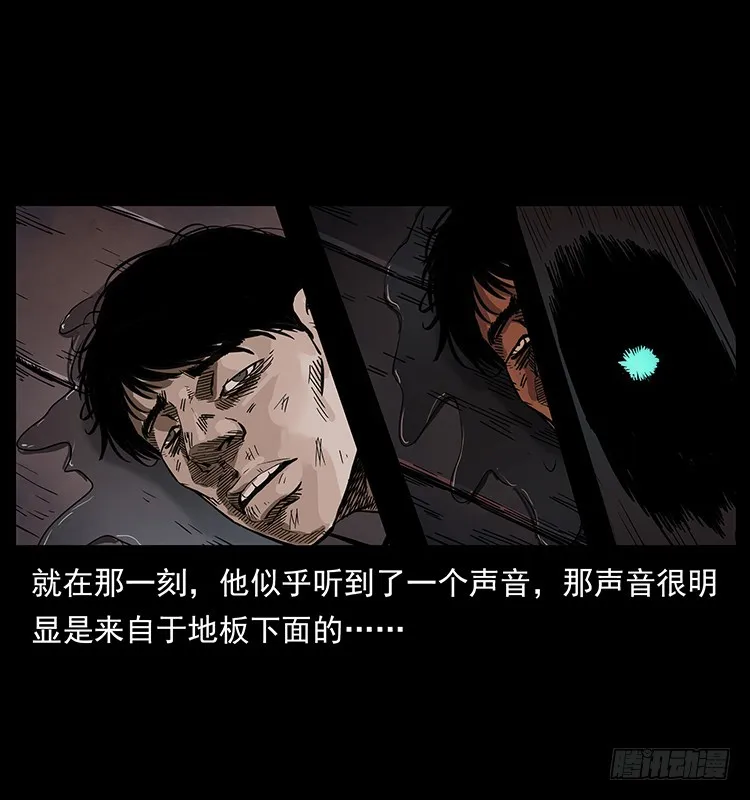 魔都藏尸案 第25页