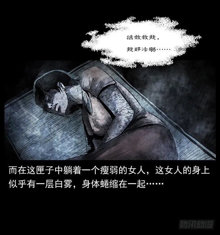 魔都藏尸案 第27页
