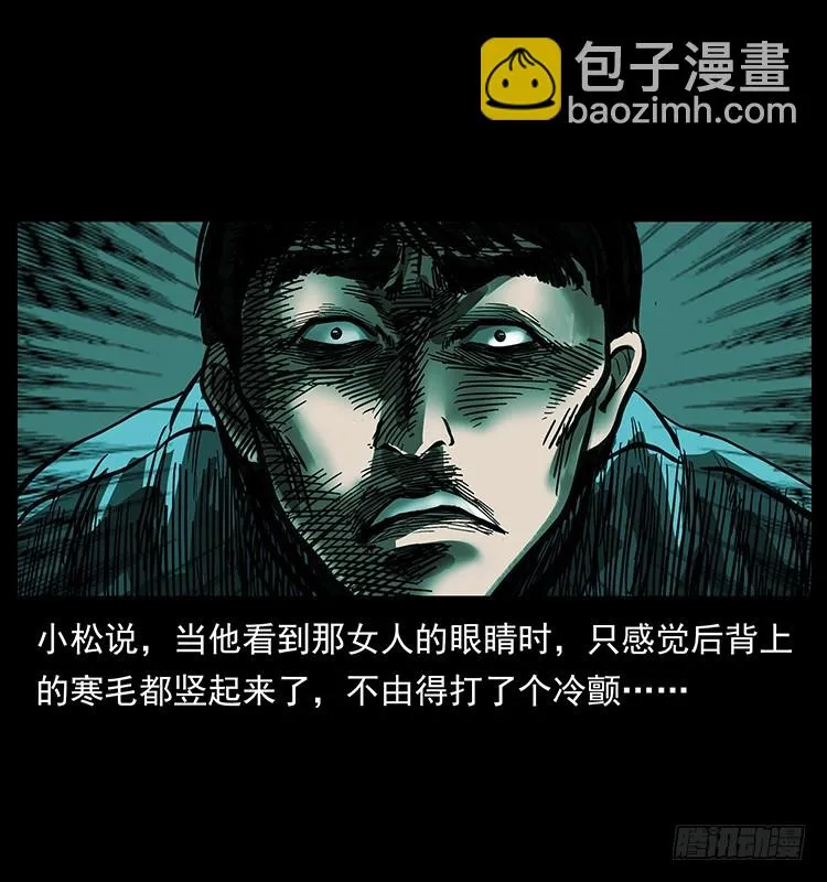 魔都藏尸案 第29页
