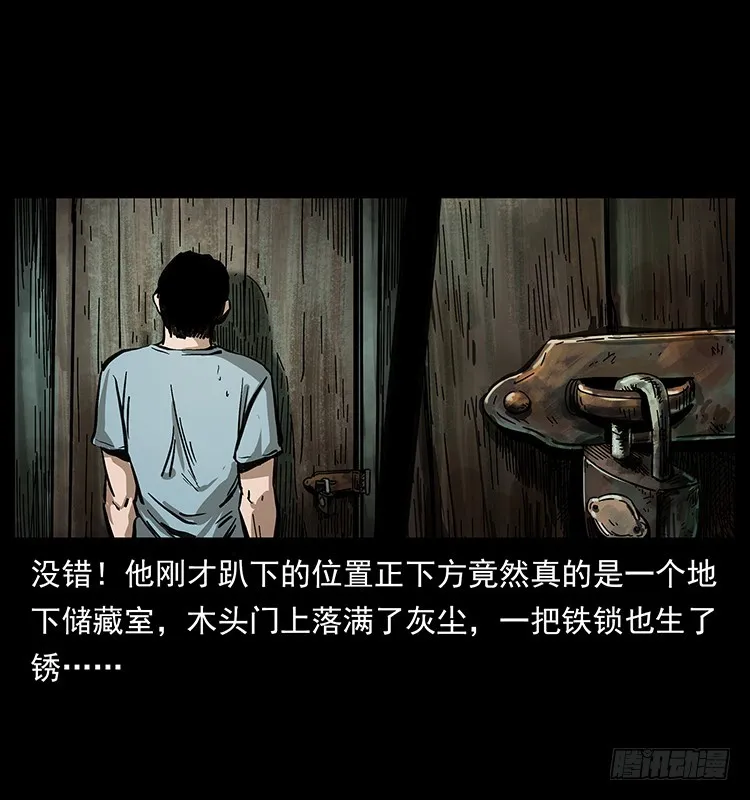 魔都藏尸案 第33页