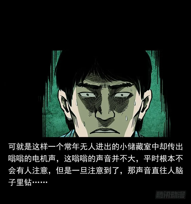 魔都藏尸案 第34页