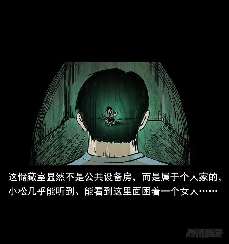 魔都藏尸案 第35页