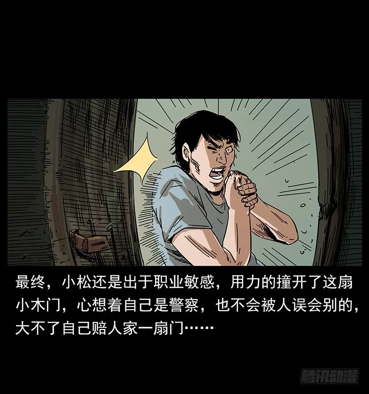 魔都藏尸案 第36页