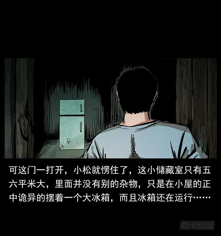 魔都藏尸案 第37页