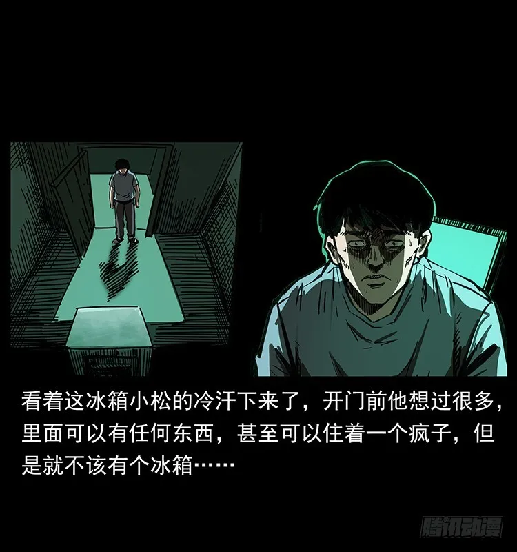 魔都藏尸案 第38页