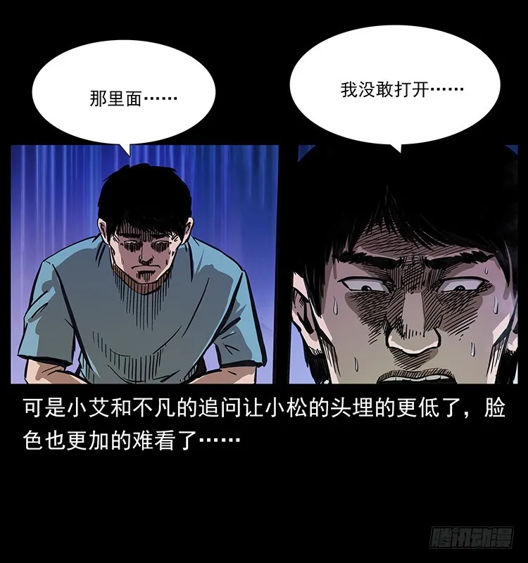 魔都藏尸案 第42页