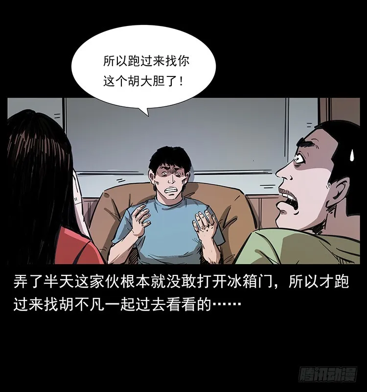 魔都藏尸案 第43页
