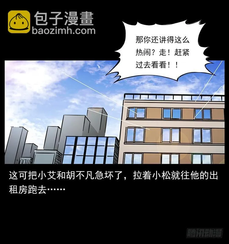 魔都藏尸案 第44页