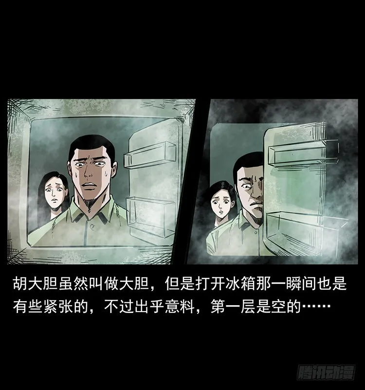 魔都藏尸案 第46页